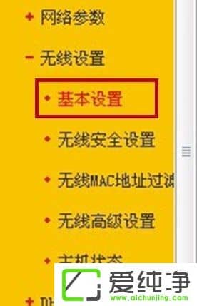 Win7如何打开路由器的ssid广播功能
