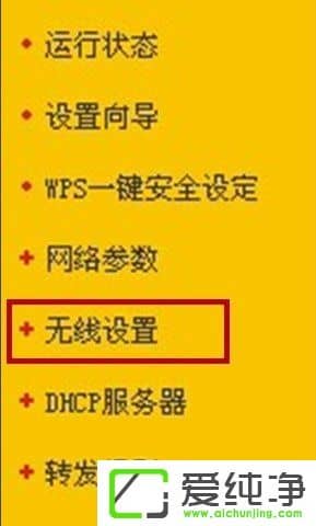 Win7如何打开路由器的ssid广播功能