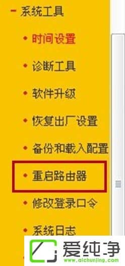 Win7如何打开路由器的ssid广播功能