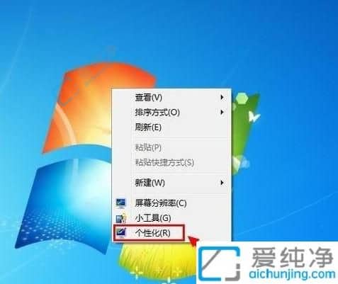 windows7提示更改配色方案-电脑提示配色方案已更改为Windows7Basic