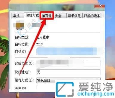 windows7提示更改配色方案-电脑提示配色方案已更改为Windows7Basic