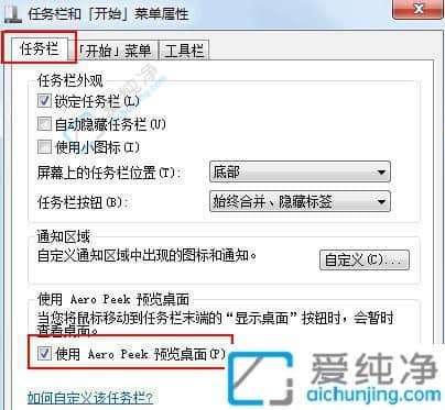 windows7提示更改配色方案-电脑提示配色方案已更改为Windows7Basic