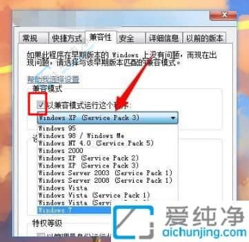 windows7提示更改配色方案-电脑提示配色方案已更改为Windows7Basic