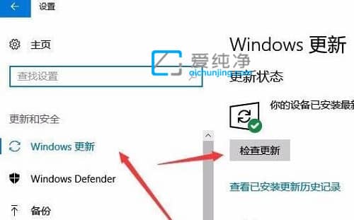win10怎么更新补丁-window10系统补丁在哪更新