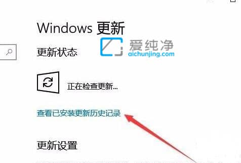 win10怎么更新补丁-window10系统补丁在哪更新