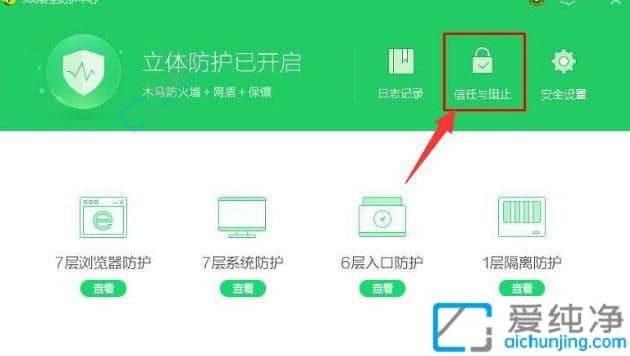 Win7安装程序360阻止操作怎么办-安装软件被360阻止安装不了怎么办