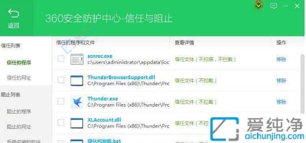 Win7安装程序360阻止操作怎么办-安装软件被360阻止安装不了怎么办