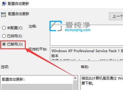 怎么永久关闭w10自动更新-win10如何永久关闭自动更新方法