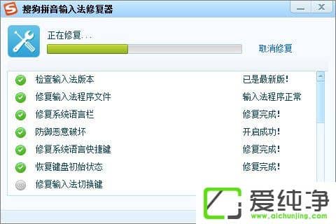 Win7电脑不停弹出搜狗停止工作