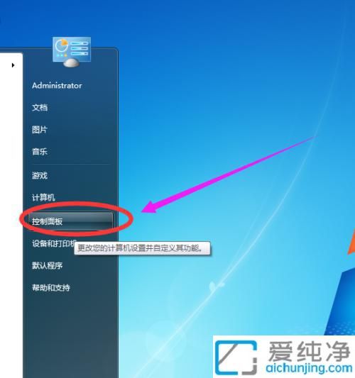 win7休眠时间设置在哪里_win7的屏幕休眠时间在哪设置