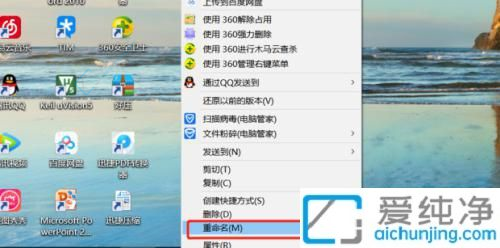 windows7怎么更改文件类型的后缀-win7怎么改文件后缀名
