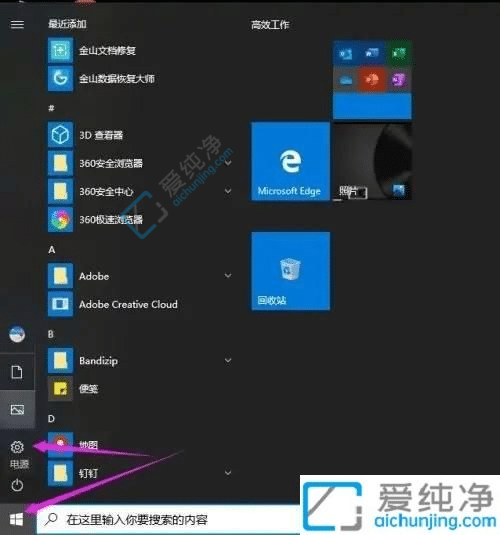 win10系统怎么设置桌面背景-win10怎么自定义桌面壁纸