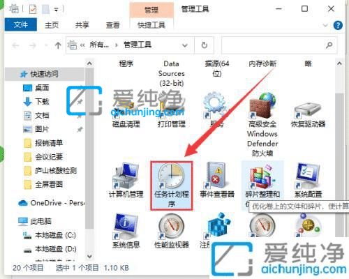 win10电脑怎么设置定时关机-win10设置定时关机计划任务