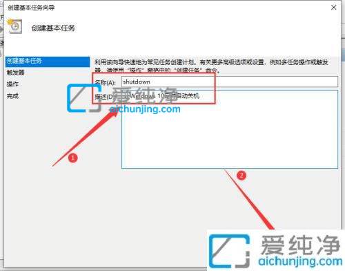 win10电脑怎么设置定时关机-win10设置定时关机计划任务