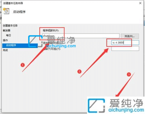 win10电脑怎么设置定时关机-win10设置定时关机计划任务