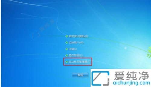 win7桌面所有图标都消失了-win7系统桌面图标不见找回方法