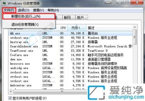 win7桌面所有图标都消失了-win7系统桌面图标不见找回方法