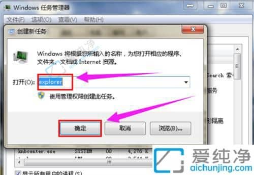 win7桌面所有图标都消失了-win7系统桌面图标不见找回方法