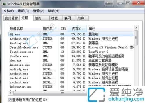 win7桌面所有图标都消失了-win7系统桌面图标不见找回方法
