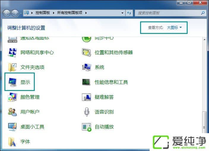 win7电脑桌面刷新闪屏怎么解决