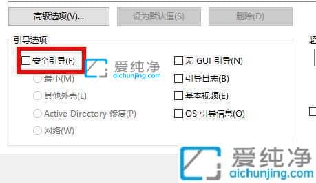win10按f8无法进入安全模式-win10开机强制进入安全模式
