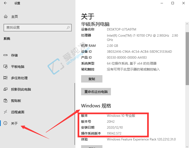 win10电脑怎么查看系统版本-如何查看win10系统版本号