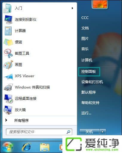 Win7如何取消电脑待机图片
