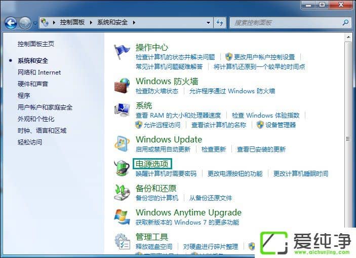 Win7如何取消电脑待机图片