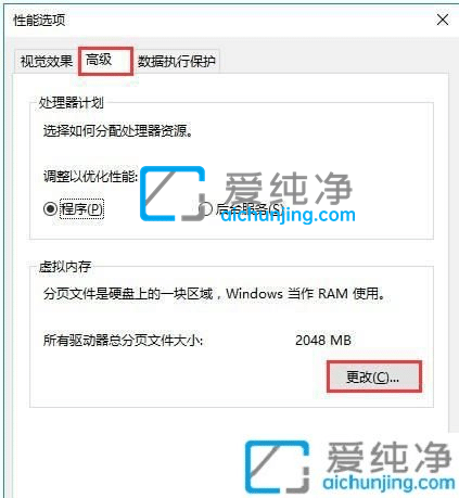 win10如何增加虚拟内存-win10增加多少虚拟内存合适