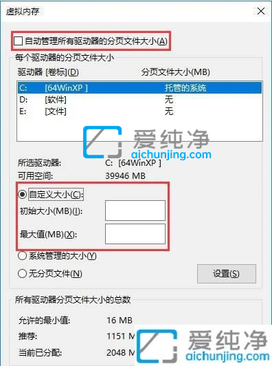 win10如何增加虚拟内存-win10增加多少虚拟内存合适