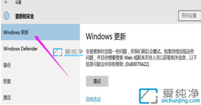 win10自动更新怎么永久关闭-如何彻底关闭windows10自动更新