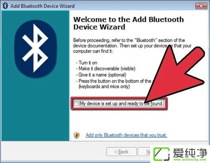 Win7如何使用蓝牙加密狗