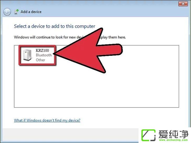 Win7如何使用蓝牙加密狗