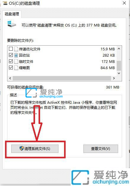 win10如何清理c盘无用文件-win10系统怎么清理磁盘空间