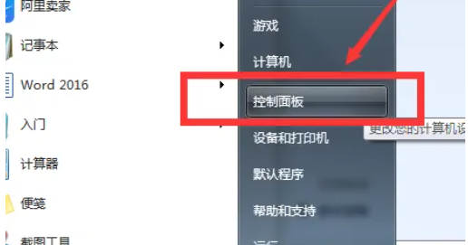如何在Windows7操作系统中禁用或完全取消休眠功能