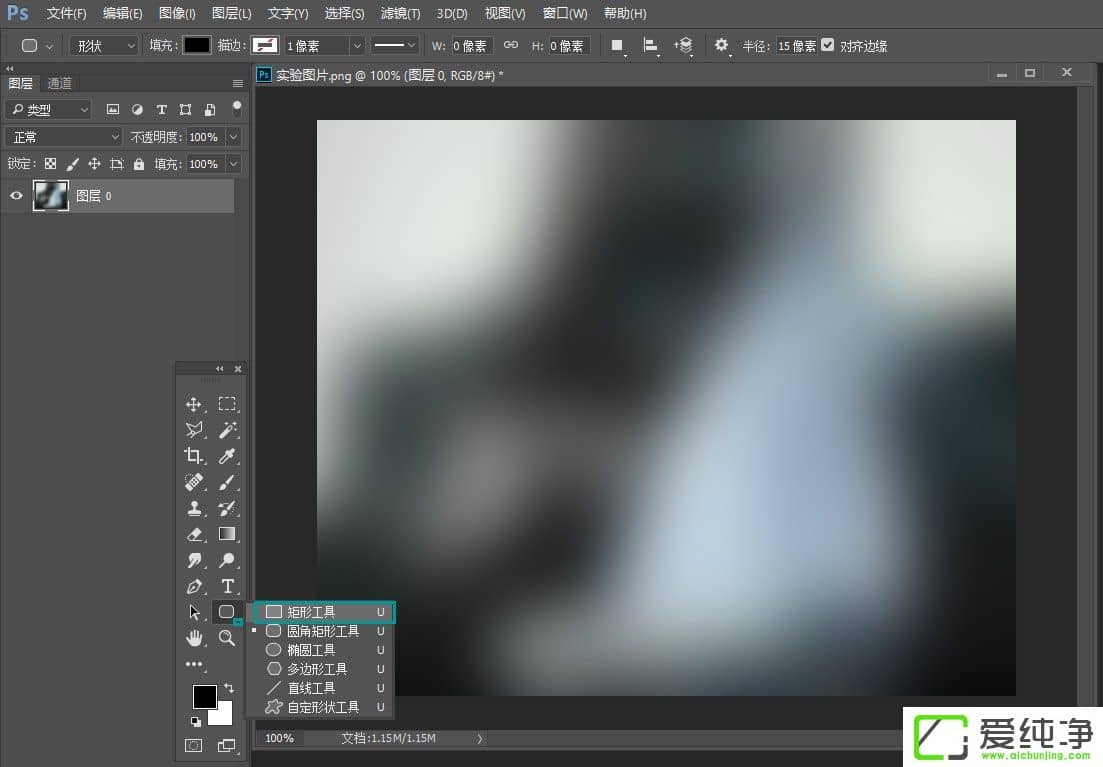 Win7系统ps怎么画表格能快一些