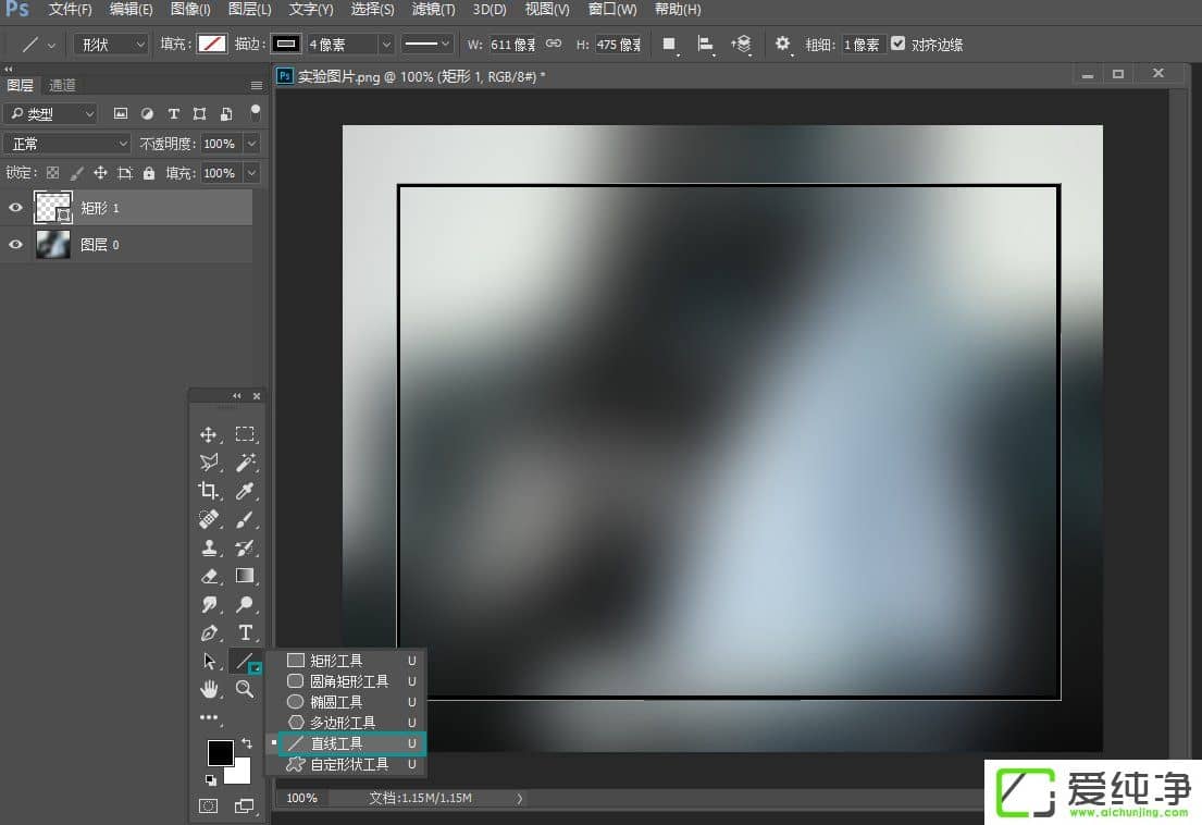 Win7系统ps怎么画表格能快一些