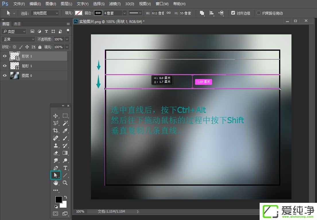 Win7系统ps怎么画表格能快一些