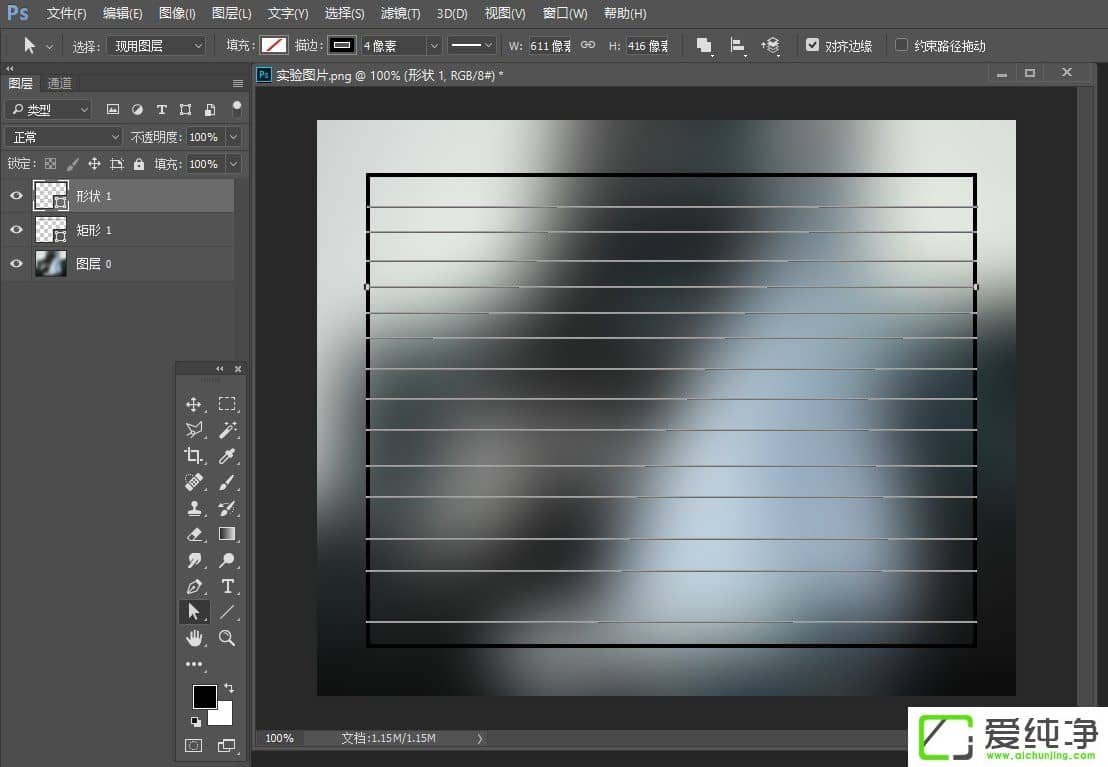 Win7系统ps怎么画表格能快一些