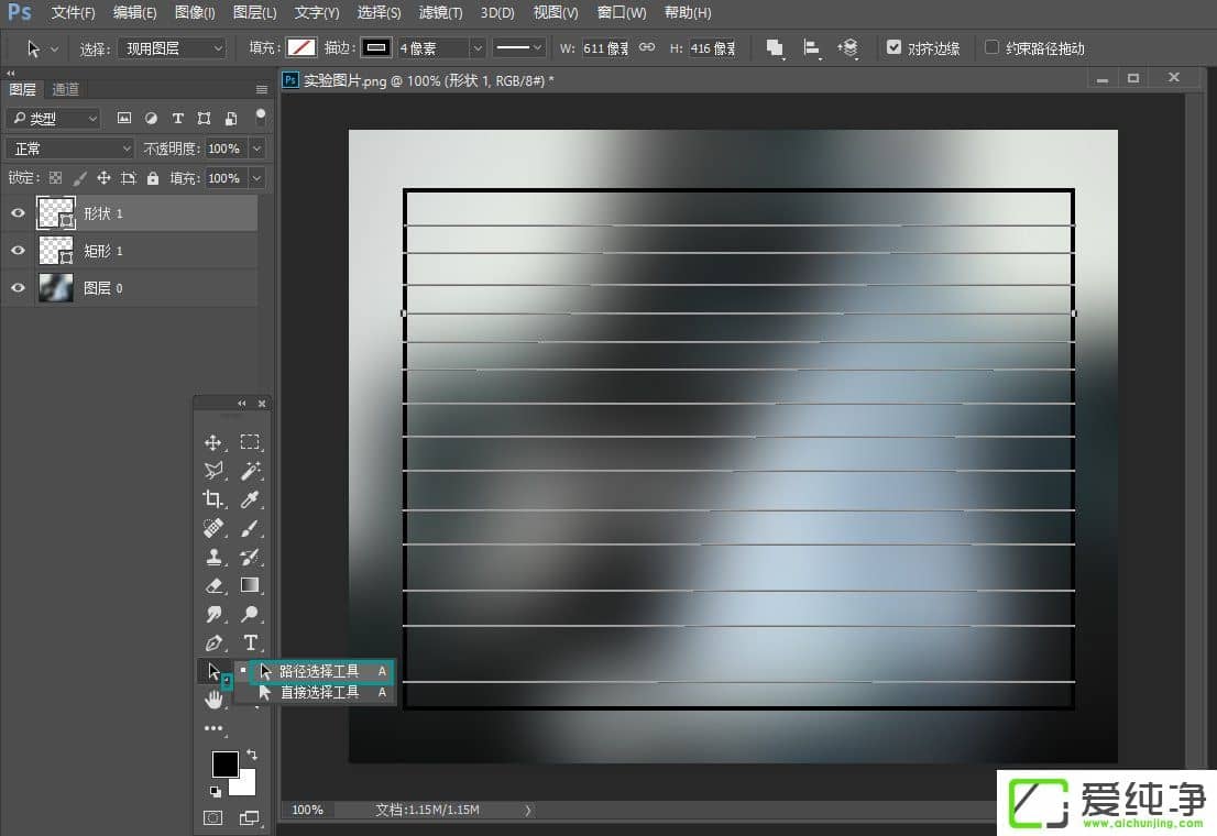 Win7系统ps怎么画表格能快一些