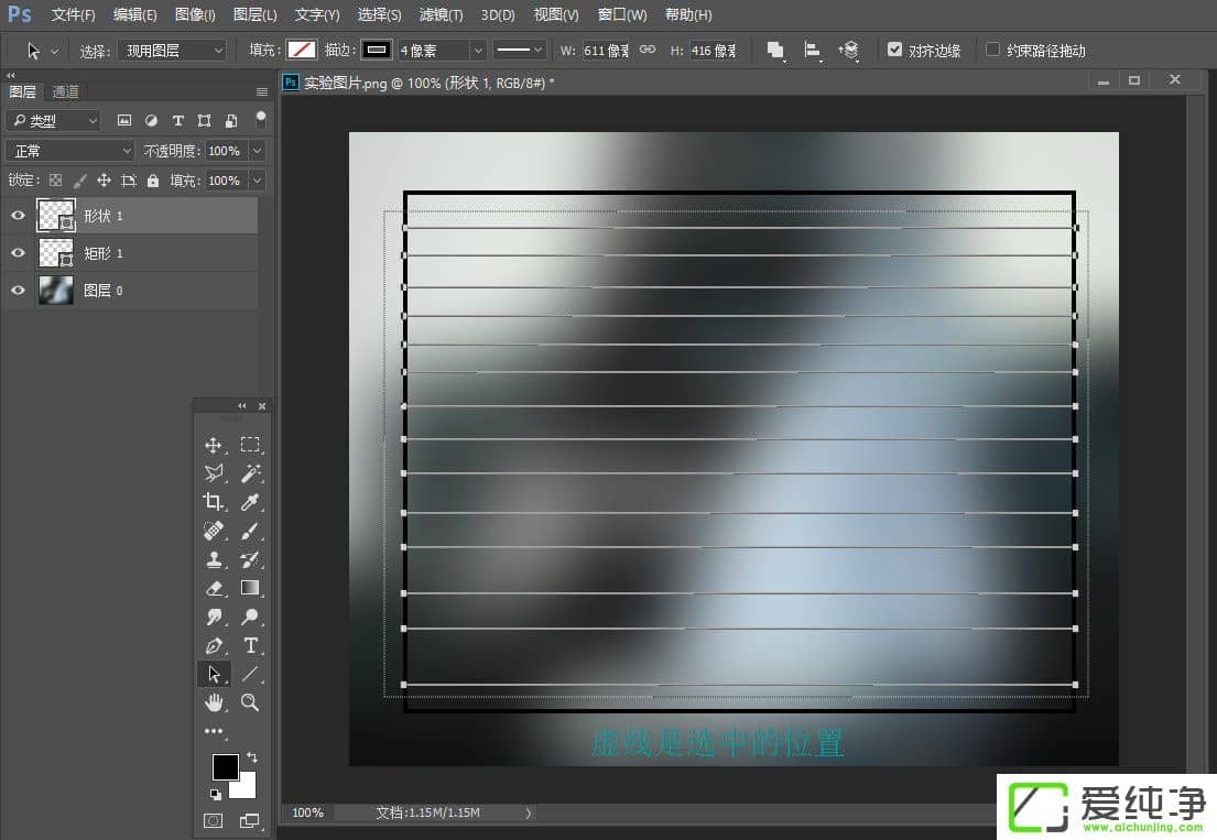 Win7系统ps怎么画表格能快一些