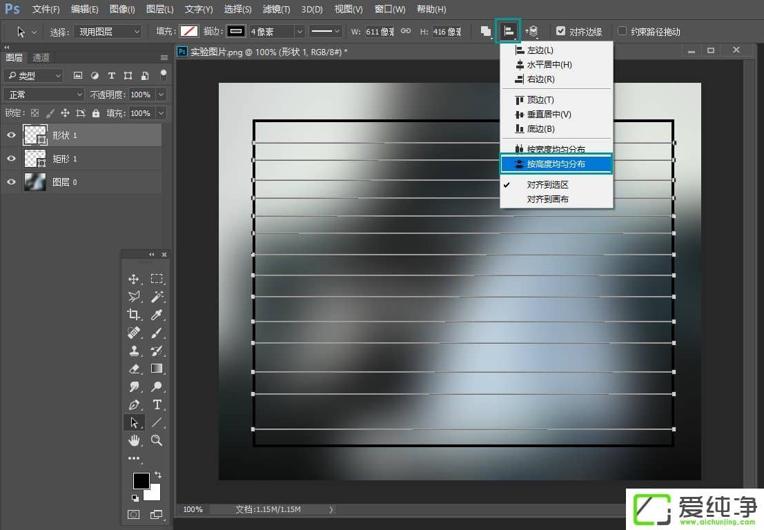 Win7系统ps怎么画表格能快一些