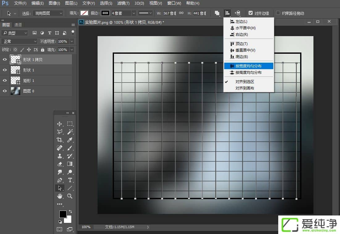 Win7系统ps怎么画表格能快一些