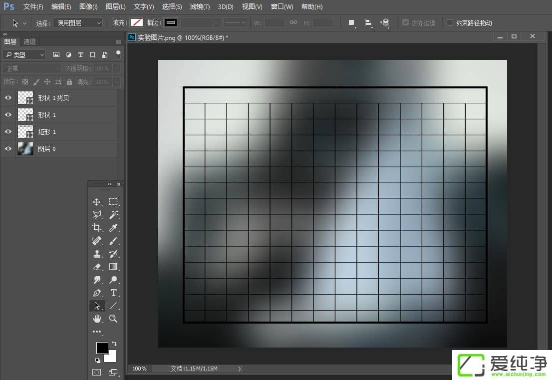 Win7系统ps怎么画表格能快一些
