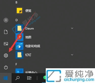 win10的小娜怎么关闭-win10如何关闭cortana小娜