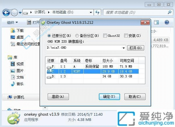 win7如何把32位换成62位-win732位怎么升62位系统
