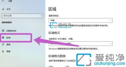 win10如何修改时间格式-win10修改日期时间格式的方法
