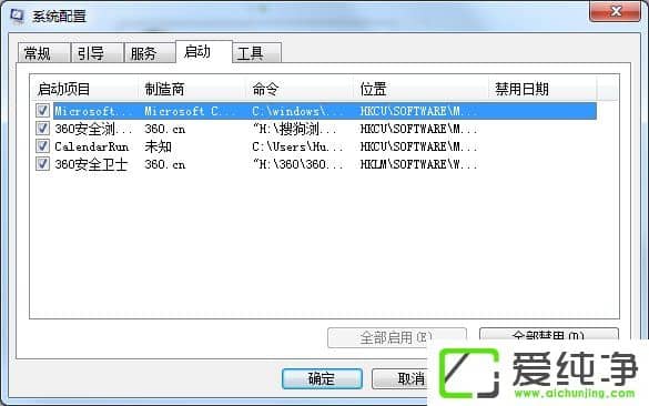 win7输入法图标没有了怎么恢复