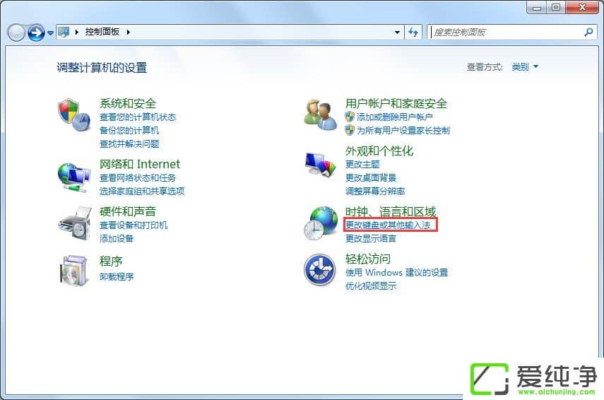 win7输入法图标没有了怎么恢复