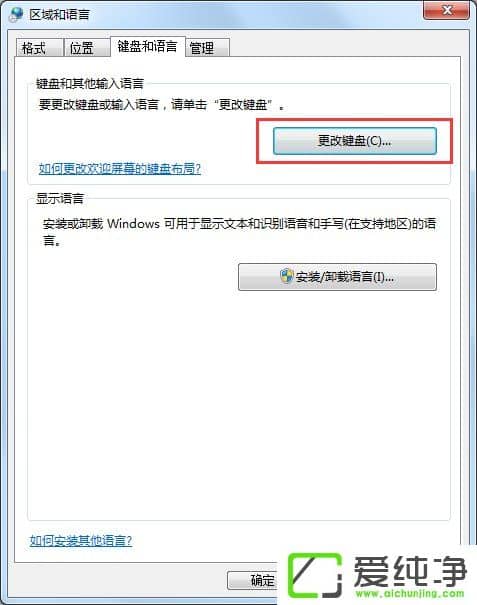 win7输入法图标没有了怎么恢复